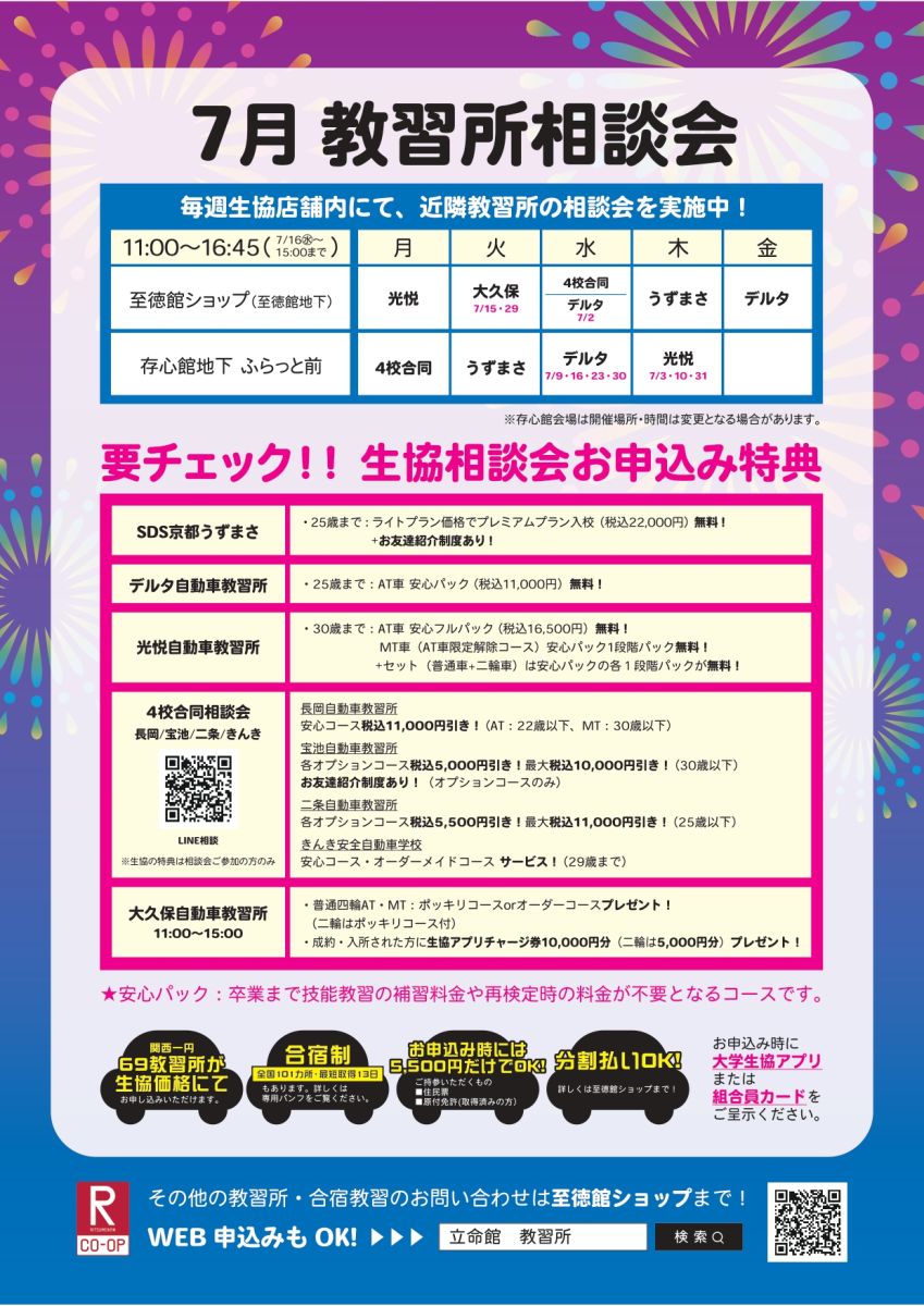 https://www.ritsco-op.jp/travel/travel_382.html