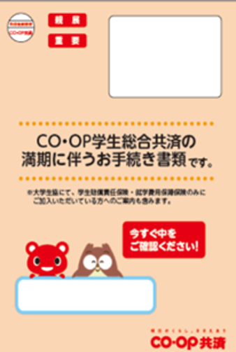 代替文字