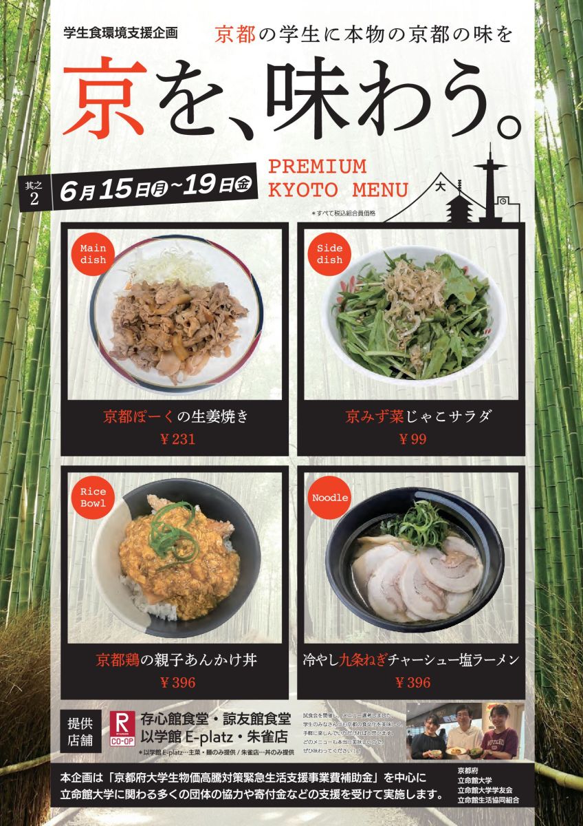 6/15週
