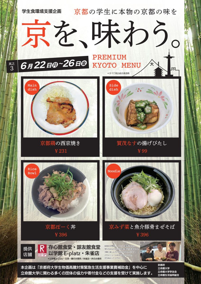6/22週