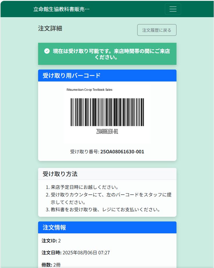 代替文字