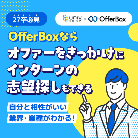 OfferBox