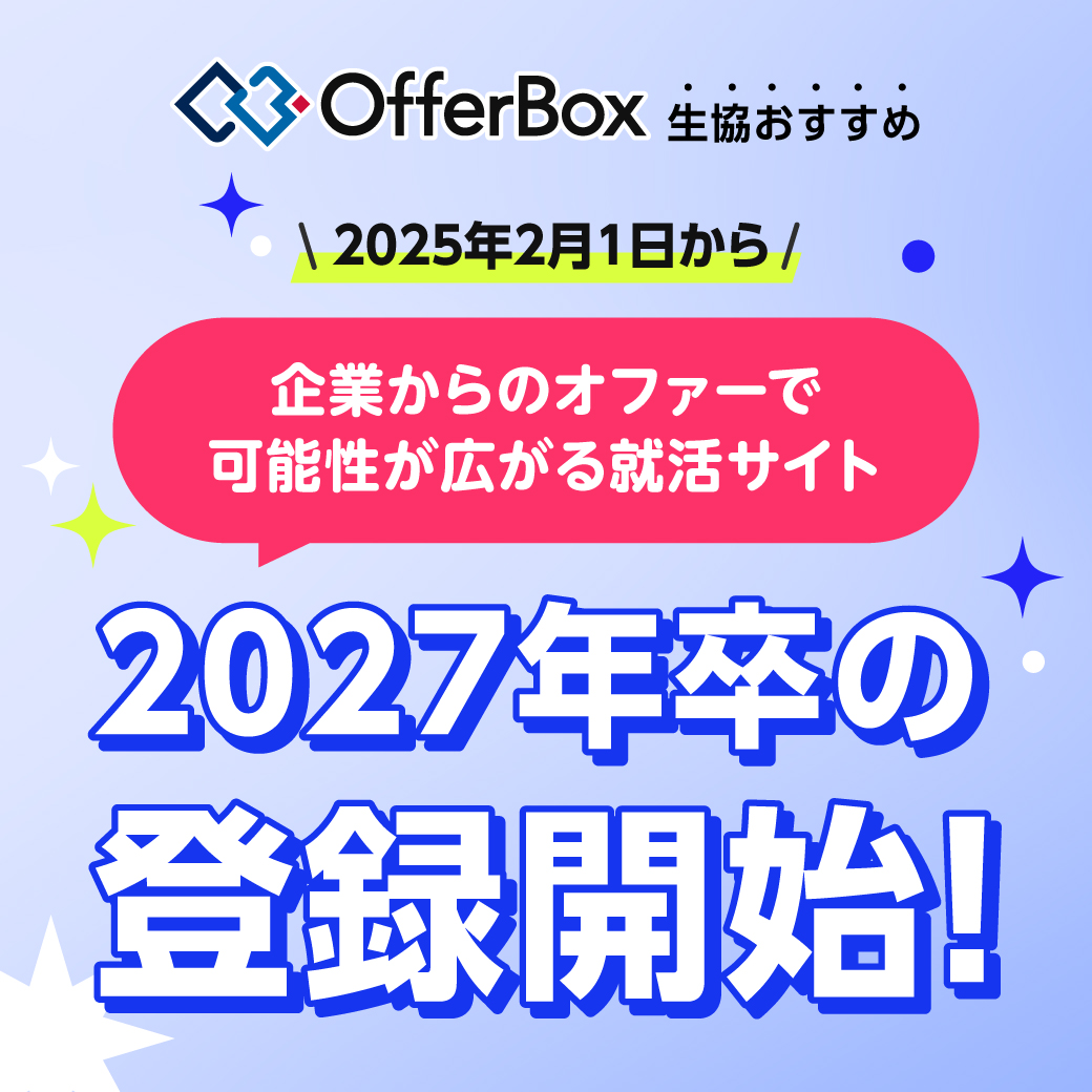 OfferBox