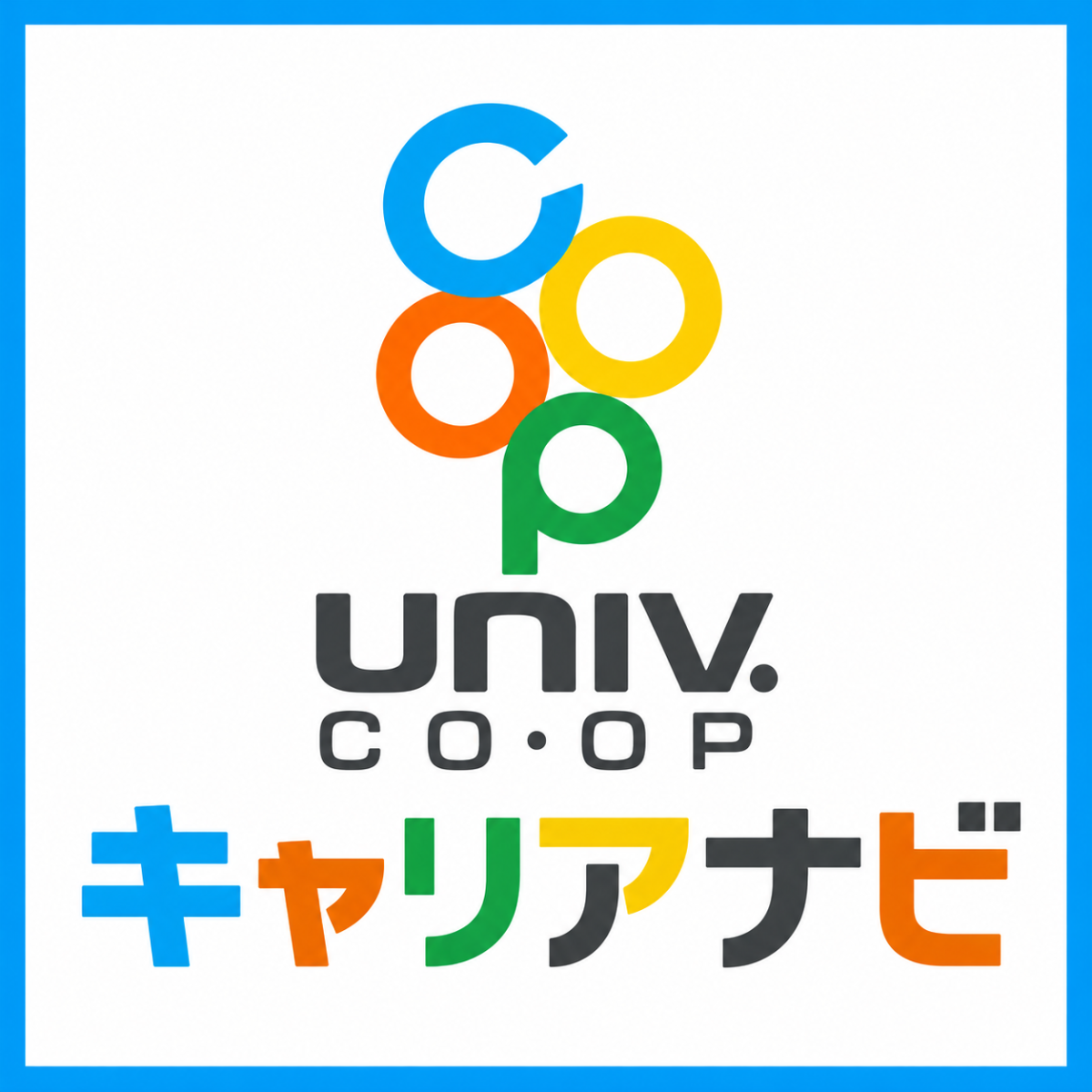UNIVCOOPキャリアナビ