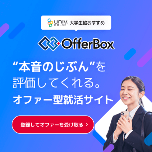 OfferBox