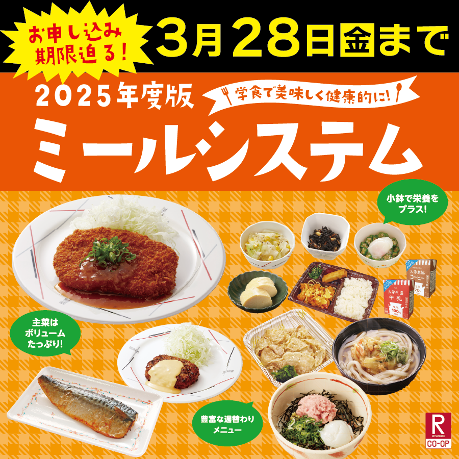 ミール