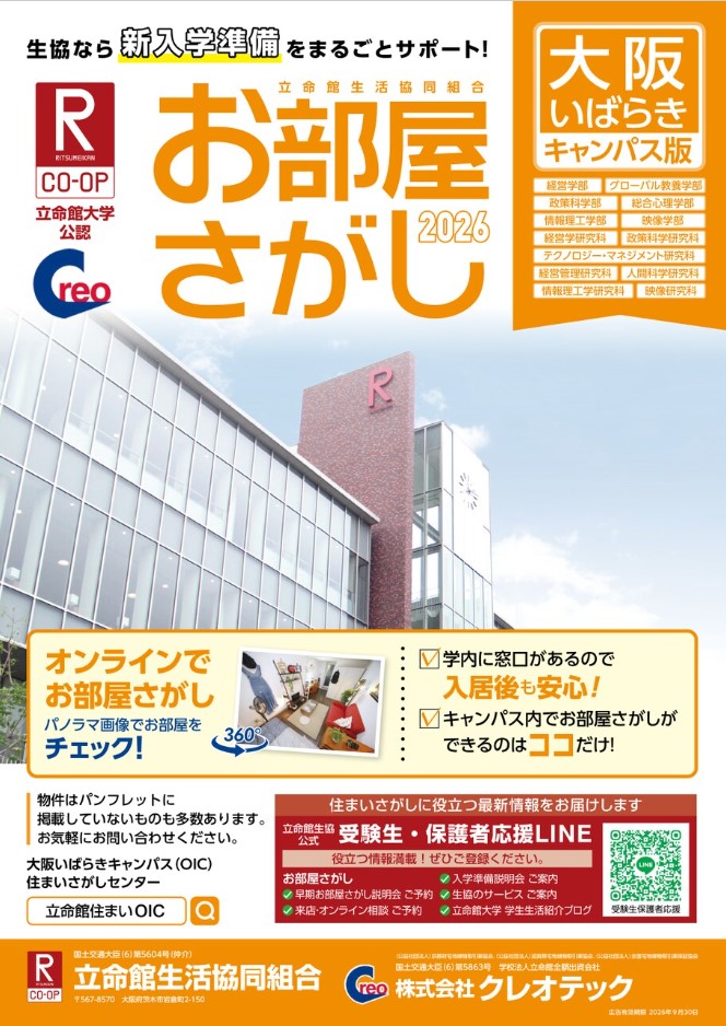 デジタルパンフレット表紙