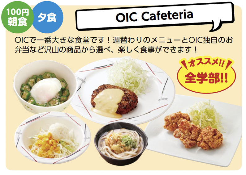 OIC Cafeteria