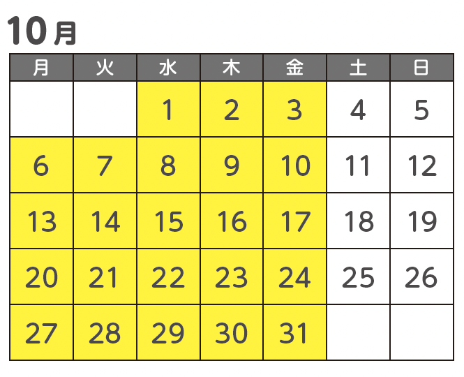 カレンダー10月