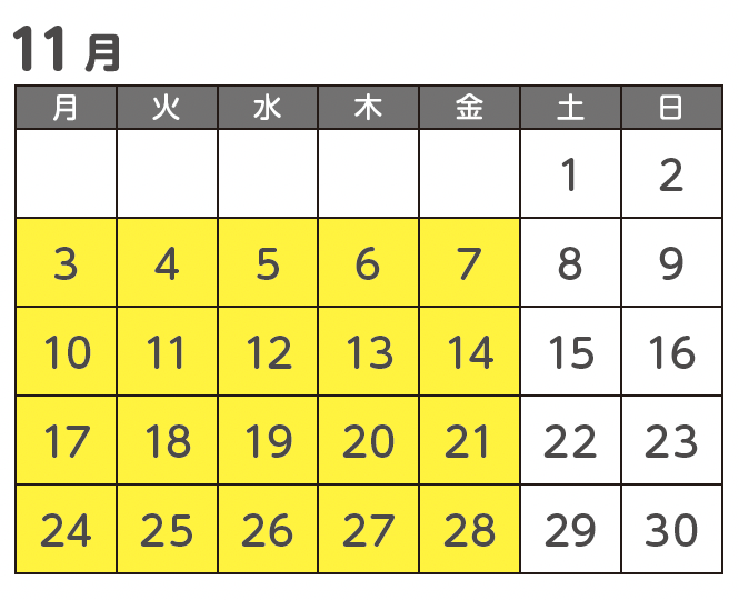 カレンダー11月