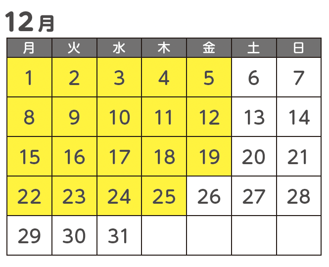 カレンダー12月