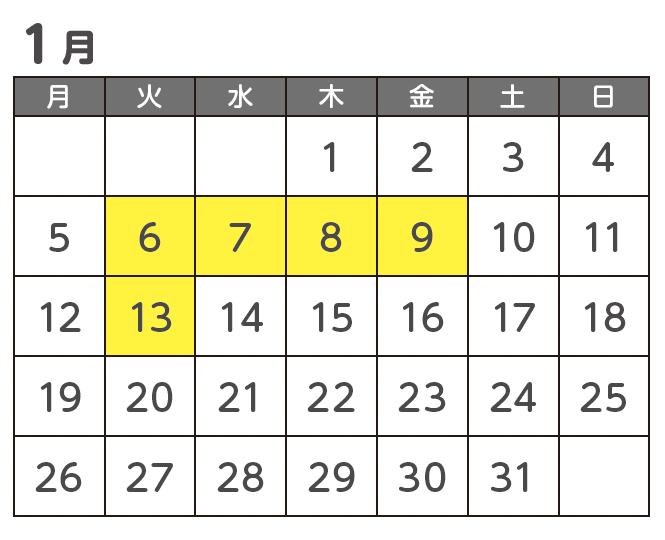 カレンダー1月