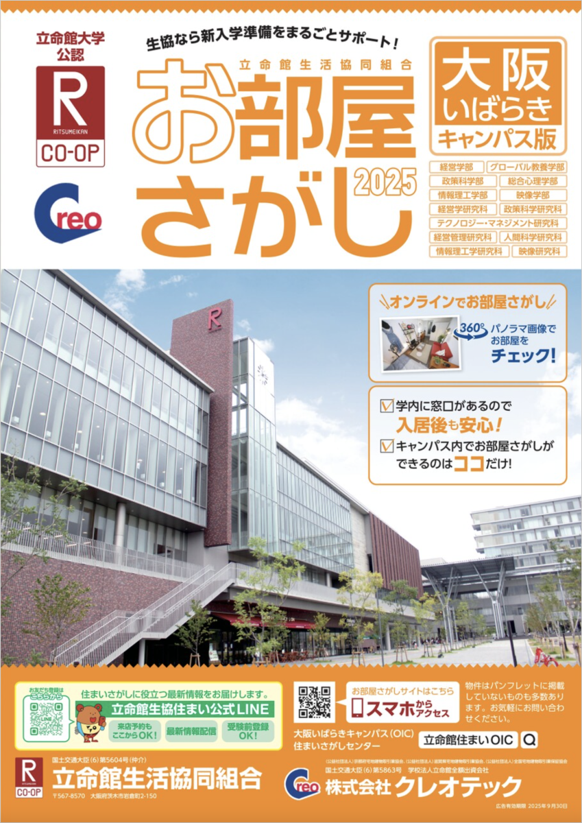 デジタルパンフレット表紙